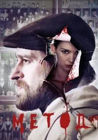 сериал Метод 1-2 сезон смотреть онлайн