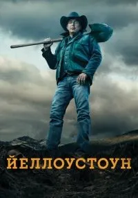 сериал Йеллоустоун 1-5 сезон смотреть онлайн