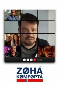 сериал Зона комфорта 1-3 сезон смотреть онлайн